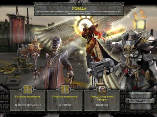 Warhammer 40,000: Dawn of War — Soulstorm