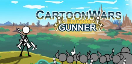 Cartoon Wars: Gunner