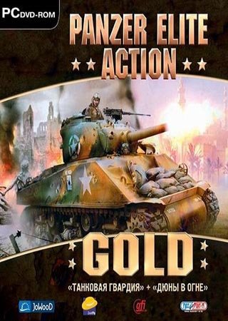 Panzer Elite Action (Танковая Гвардия + Дюны в Огне)