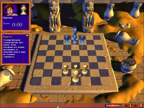 Алладин: Волшебные шахматы