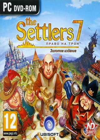 The Settlers 7 – Право на трон. Золотое издание