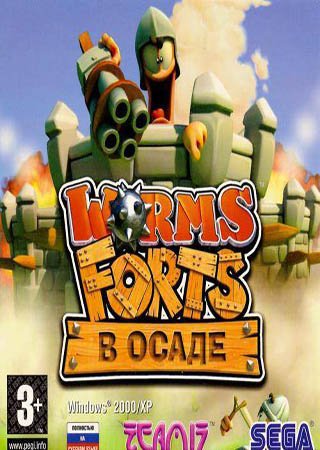 Worms Forts