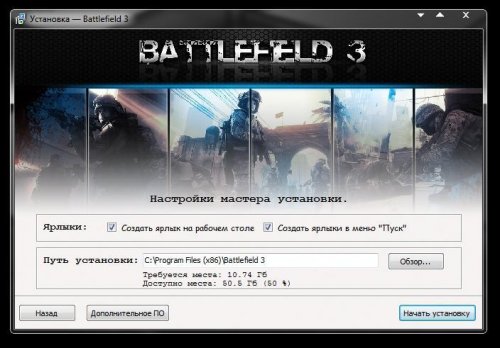 Battlefield 3 (Update 2)
