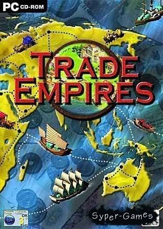 Торговые империи