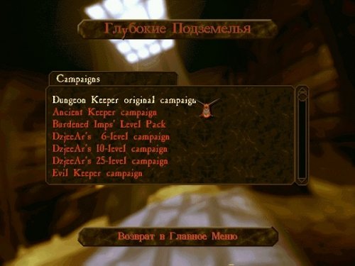 Dungeon Keeper: The Deeper Dungeons