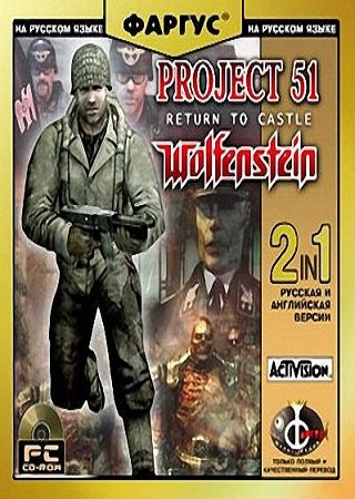 Wolfenstein: Project 51