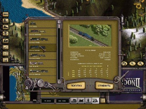 Railroad Tycoon 2 (Gold Edition)