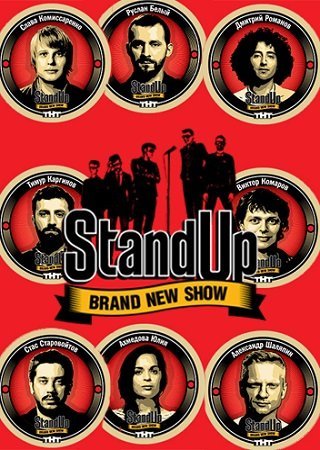 Stand Up / Стендап (01х01-18) (2013-2014)