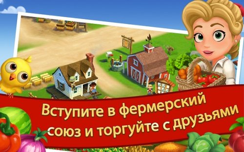 Фермерская деревня 2: Сельское уединение