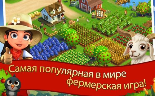 Фермерская деревня 2: Сельское уединение