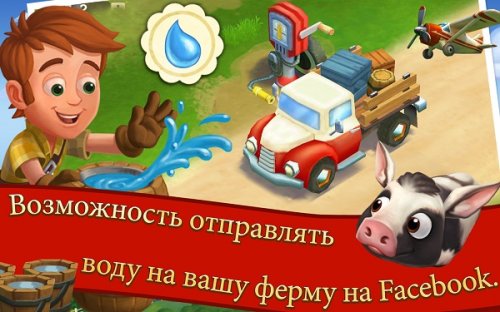 Фермерская деревня 2: Сельское уединение