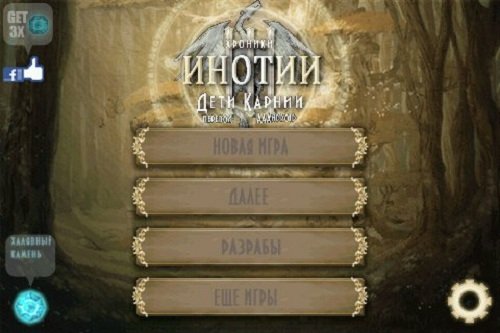Inotia 3: Children of Carnia