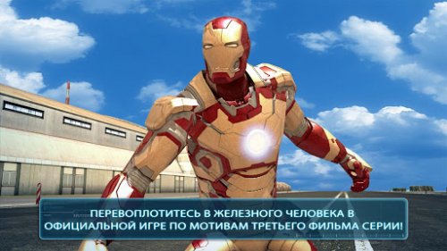 Iron Man 3 - v 1.5