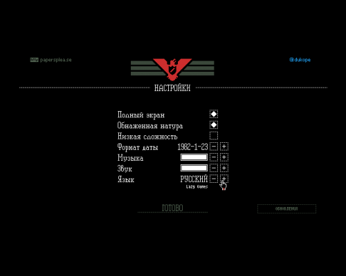 Papers, Please v 1.1.65