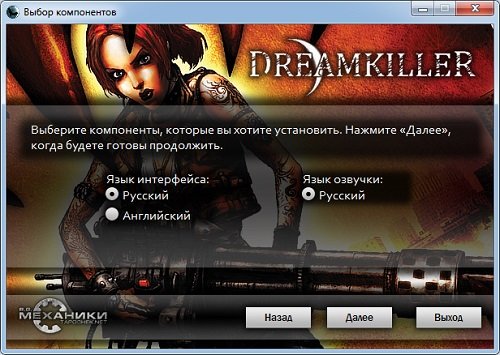 Dreamkiller