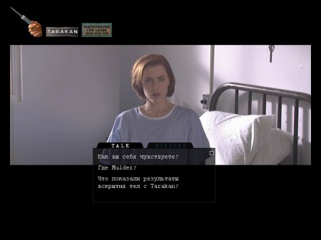 The X-Files: Game