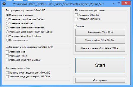 Microsoft Office 2010 VL Professional Plus SP1 14.0.6112.5000 Silent