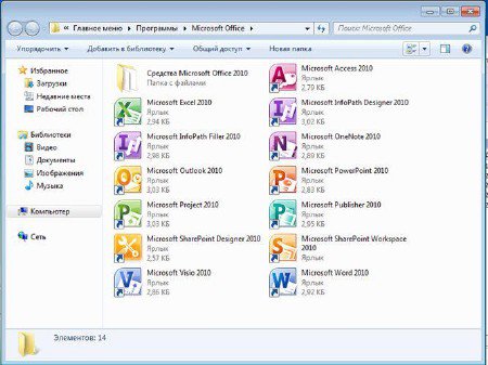 Microsoft Office 2010 VL Professional Plus SP1 14.0.6112.5000 Silent
