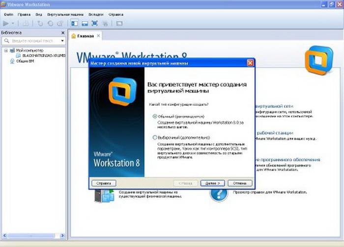 Vmware dll. VMWARE Workstation 12 системные требования.