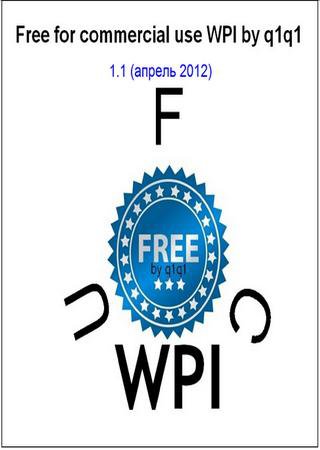 Free for commercial use WPI by q1q1 1.1 (апрель)