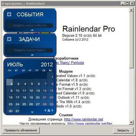 Rainlendar 2.10 Build 120 Final