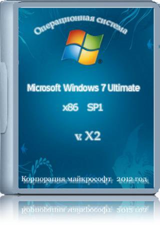 Windows 7 ULTIMATE x86 sp1 ru v.X2
