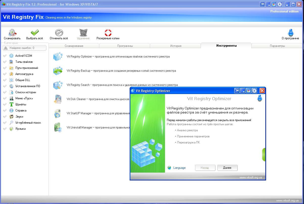 Vit registry fix pro. Vit Registry Fix professional. Программы для компьютера для копирования. Программа для копирования Windows. Программы для копирования приложений Windows.