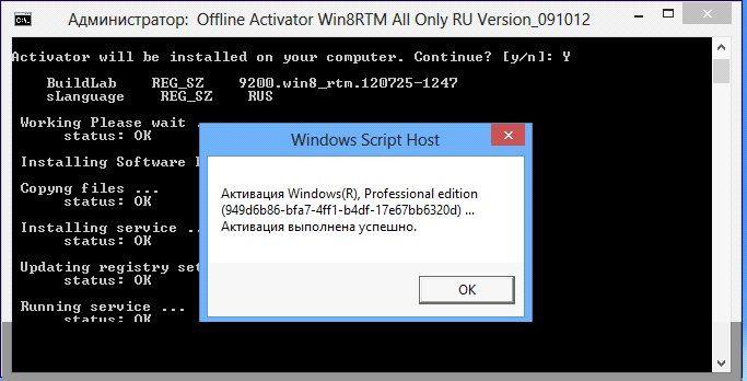 Бесплатный активатор windows. Активатор Windows 8. Автономный активатор create. Offline activation Windows. Автономный активатор create не ставит блоки.