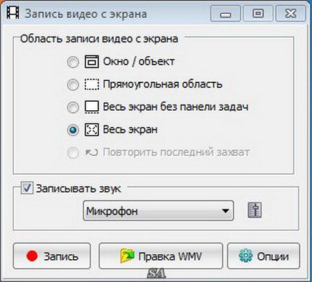 Запись с компьютера со звуком. Запись экрана на ноутбуке. Запись экрана на компьютере со звуком. Как сделать запись экрана на компьютере. Как записать запись экрана на ноутбуке.