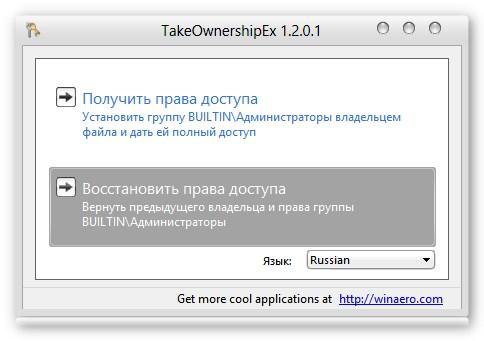 Программа правых. TAKEOWNERSHIPEX.