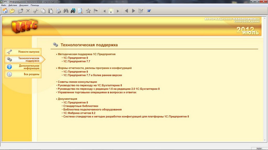 1с получить список дисков