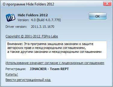 Hide Folders 4.0 Build 4.0.7.779 Final