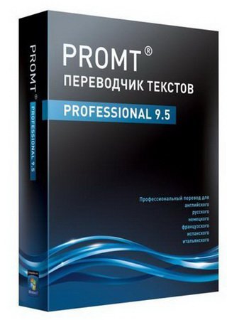 Promt Professional 9.5 (9.0.514) Giant