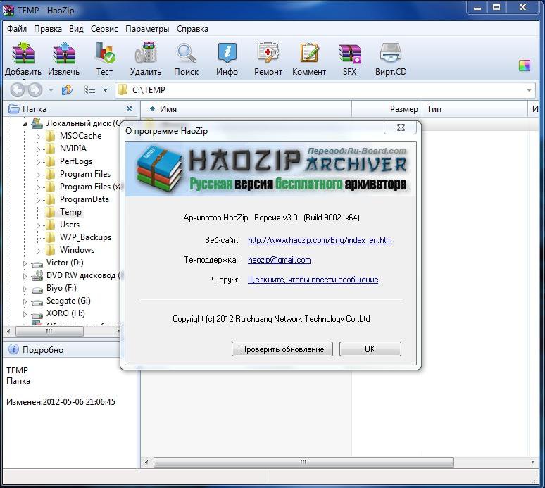 Архиватор дисков. Архиватор HAOZIP. HAOZIP Интерфейс. HAOZIP Интерфейс программы. Панель программы HAOZIP.