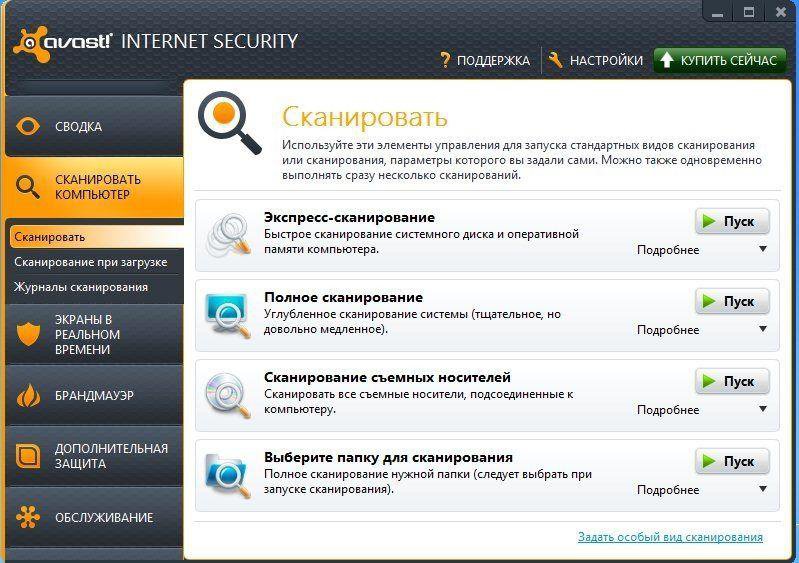 Аваст версии 7. Аваст антивирус. Сканирование ПК Avast. Аваст вирус.