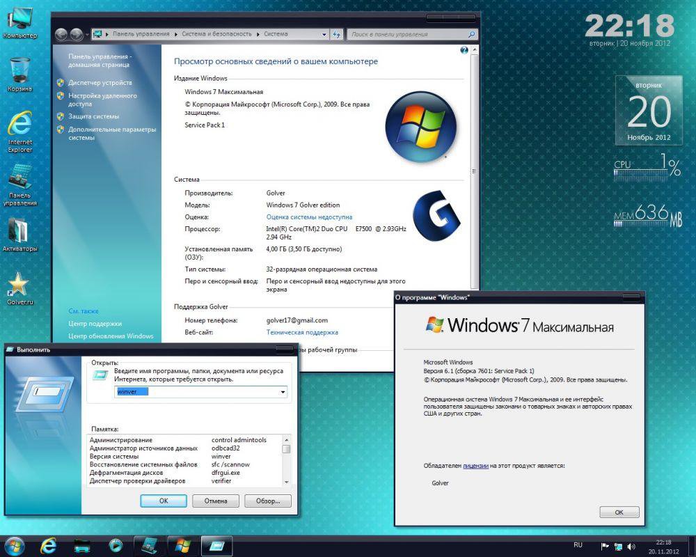 Windows 7 reg. Windows 7 Ultimate. Win 7 Ultimate x86 сборки. Виндовс 7 максимальная программы. Windows 7 домашняя расширенная 64 bit Интерфейс.