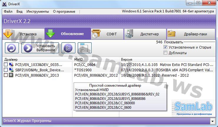 Pci ven 1022 dev 1649. Сборка драйверов. Сборник драйверов для принтеров 2001 год. Samdrivers Pack 2012. DVD диск samdrivers Expert - содержит самые нужные драйвера для Windows от XP до 11.