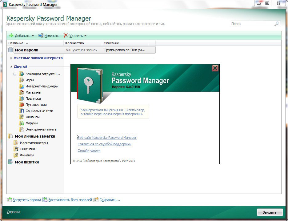 Passwords management