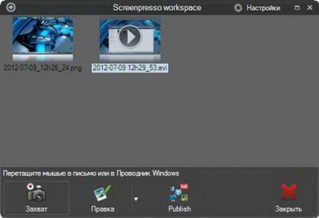 Screenpresso PRO v.1.3.4