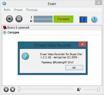 Evaer Video Recorder for Skype 1.3.3.19
