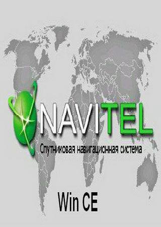 Навител / Navitel 5.5.1.320 (WinCE/PNA)