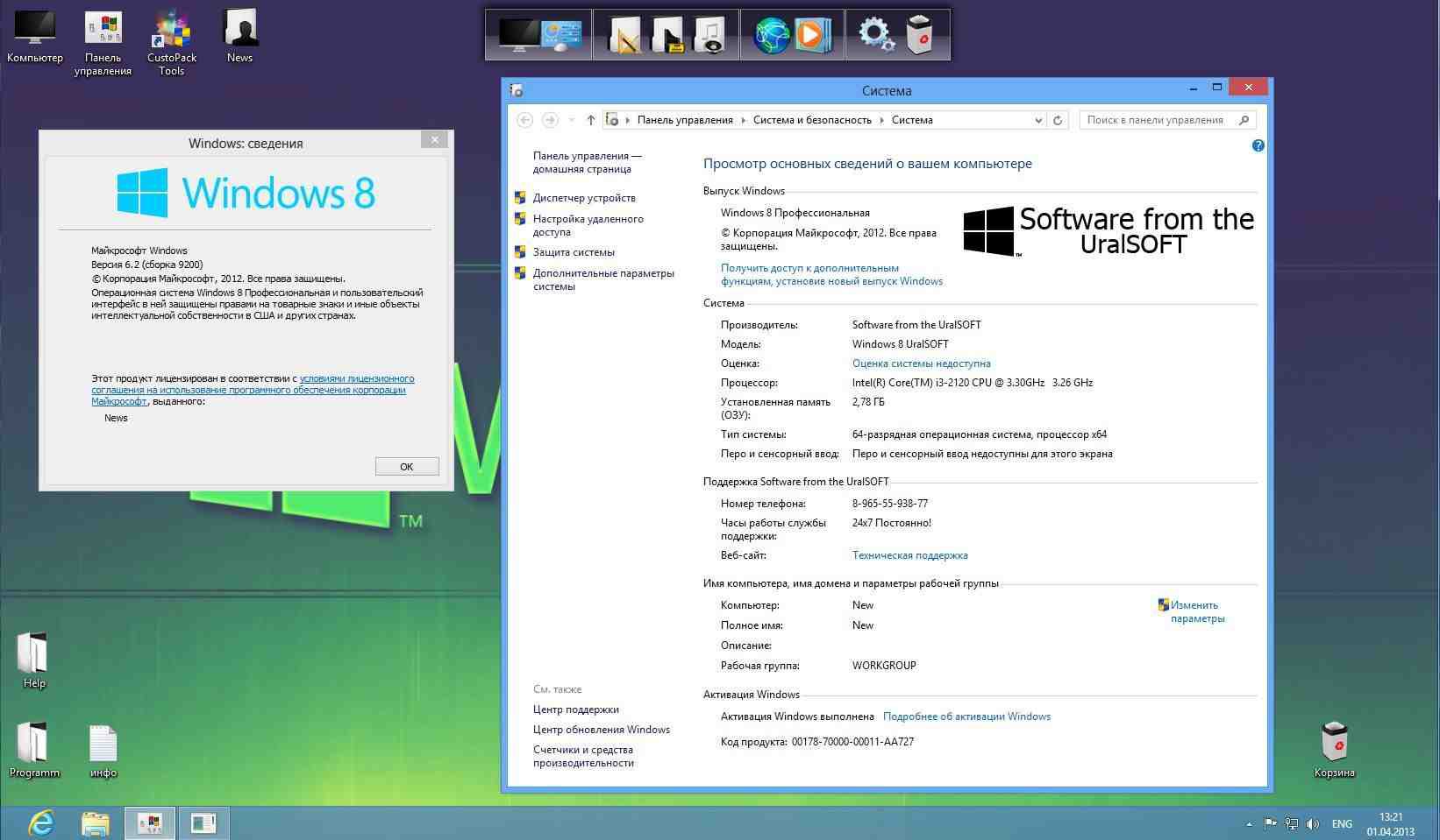Windows 8.1 64 bit драйвера. Windows 8.1 URALSOFT. Windows 8.1 URALSOFT темы Assassins. Windows 8.1 Lite x64. Software from the URALSOFT.