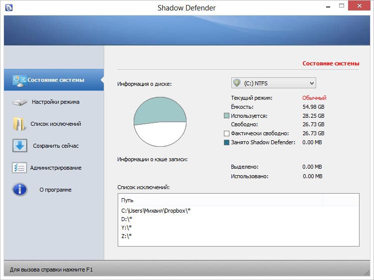 Defender download. Shadow Defender. Shadow Defender Version 1.5.0.726. Shadow Defender для Windows 10. Defender приложение.