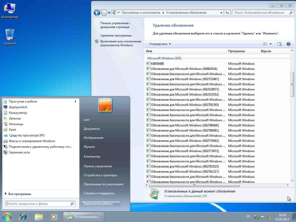 Kb2533623 x64. Обновление 120. Где посмотреть что установлен компонент Windows6.1-kb2533623.