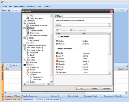 SmartFTP Client Ultimate 4.0.1233.0