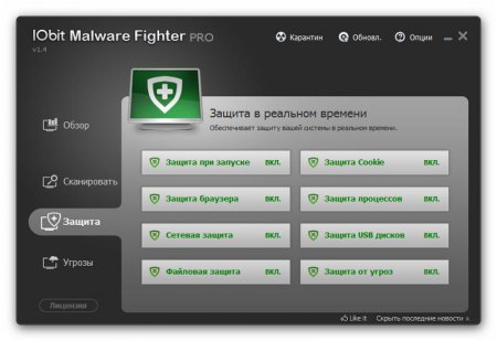 IObit Malware Fighter PRO 1.4.0.12