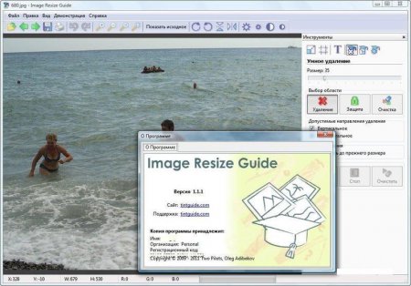 Image Resize Guide 1.1.1+Portable