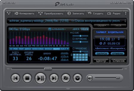 Cowon JetAudio 8.0.17.2010 Plus VX