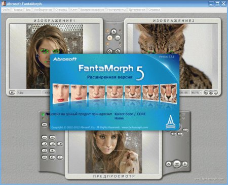 Abrosoft FantaMorph Deluxe 5.3.1+Portable