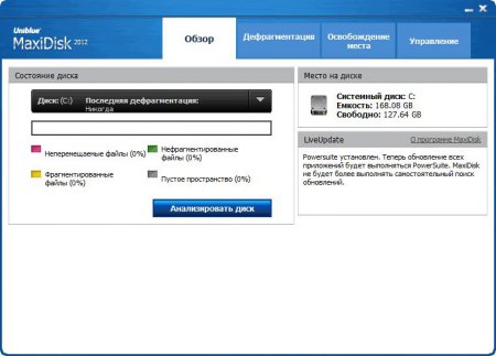Uniblue PowerSuite 2012 3.0.7.2 Final